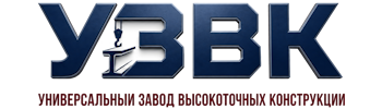 Более 10 лет. Изыскания, проектирование и монтаж металлоконструкций в Выксе 2026